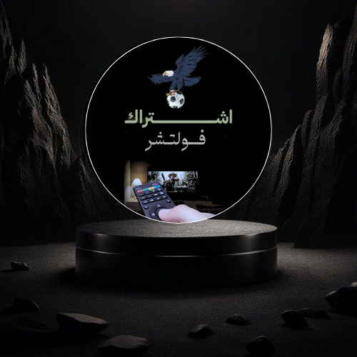 اشتراك فولتشر 3 شهور